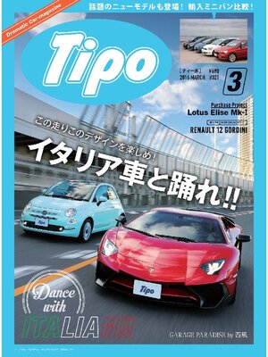 cover image of Tipo: 321号